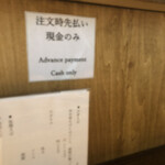 中華そば さとう - 