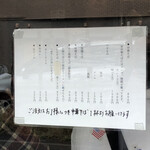 中華そば さとう - 