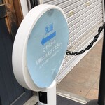 中華そば さとう - 