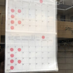 中華そば さとう - 