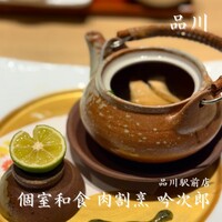 個室和食 肉割烹 吟次郎 品川駅前店 - 