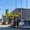 ホープ軒 福岡店