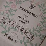 つるの玉子本舗 下山松壽軒 - 