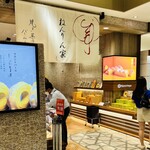 ねんりん家 - 外観