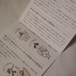 つるの玉子本舗 下山松壽軒 - 