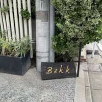 Bekk - 入り口