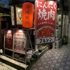 にんにく焼肉 プルシン 那覇店