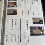 蕎麦処 はしもと - 