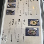 蕎麦処 はしもと - 