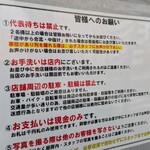 La Maison du Ramen ビスク - 説明