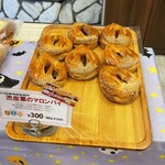 スペイン石窯パン513BAKERY  - 