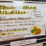 La Maison du Ramen ビスク - こだわり