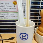 La Maison du Ramen ビスク - 卓上