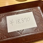 鮨なか乃 - 会計は