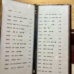 鮨なか乃 - メニュー