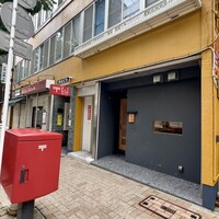 鮨なか乃 - 外観　赤いポストが目印