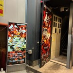 個室×鉄板居酒屋 鉄神 - 