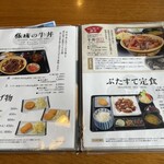 おかげ横丁 豚捨 - メニュー