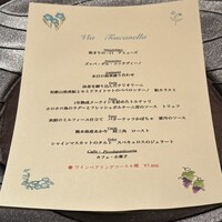 ヴィア トスカネッラ - 