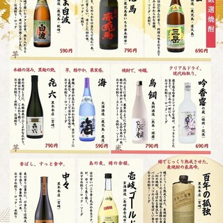 九州厳選焼酎