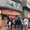 カドヤ食堂 総本店