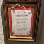 セ'ラヴィー!ナガノ - ディナーメニュー