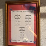 セ'ラヴィー!ナガノ - ディナーメニュー