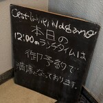 セ'ラヴィー!ナガノ - 