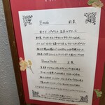 セ'ラヴィー!ナガノ - ランチメニュー