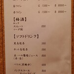 淡流 - メニュー