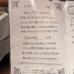 セ'ラヴィー!ナガノ - ランチメニュー