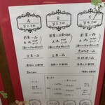 セ'ラヴィー!ナガノ - ランチメニュー