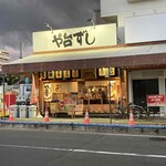 Yatai Zushi Tenri Eki Mae Cho