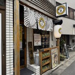 油そば専門店 GACHI - 