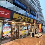 CoCo壱番屋 - 外観