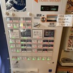 一番いちばん - 