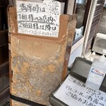 一番いちばん - 