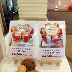 シュー ア ラ クレーム カスタード - 