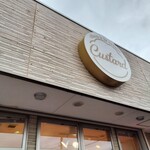 シュー ア ラ クレーム カスタード - 