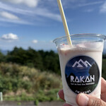 らかん高原スカイパーク - 