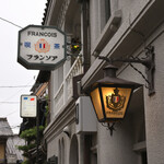 フランソア喫茶室 - 日曜13:00頃訪問