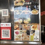 よかろう門 富士店 - 