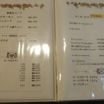 グリル ギャルソン - 