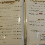 グリル ギャルソン - 