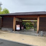 小倉山荘ファームダイニングカフェ - 