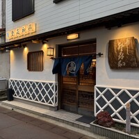 登喜和鮨 新発田本店 - 