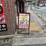 焼肉ホルモンミンちゃん - 