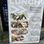 ブラッスリー ブラウン ウィズ ヴァージン オイスター ハウス - 