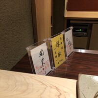 鮨 菜とい - 