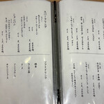 川崎 鮨 よこ田 - メニュー